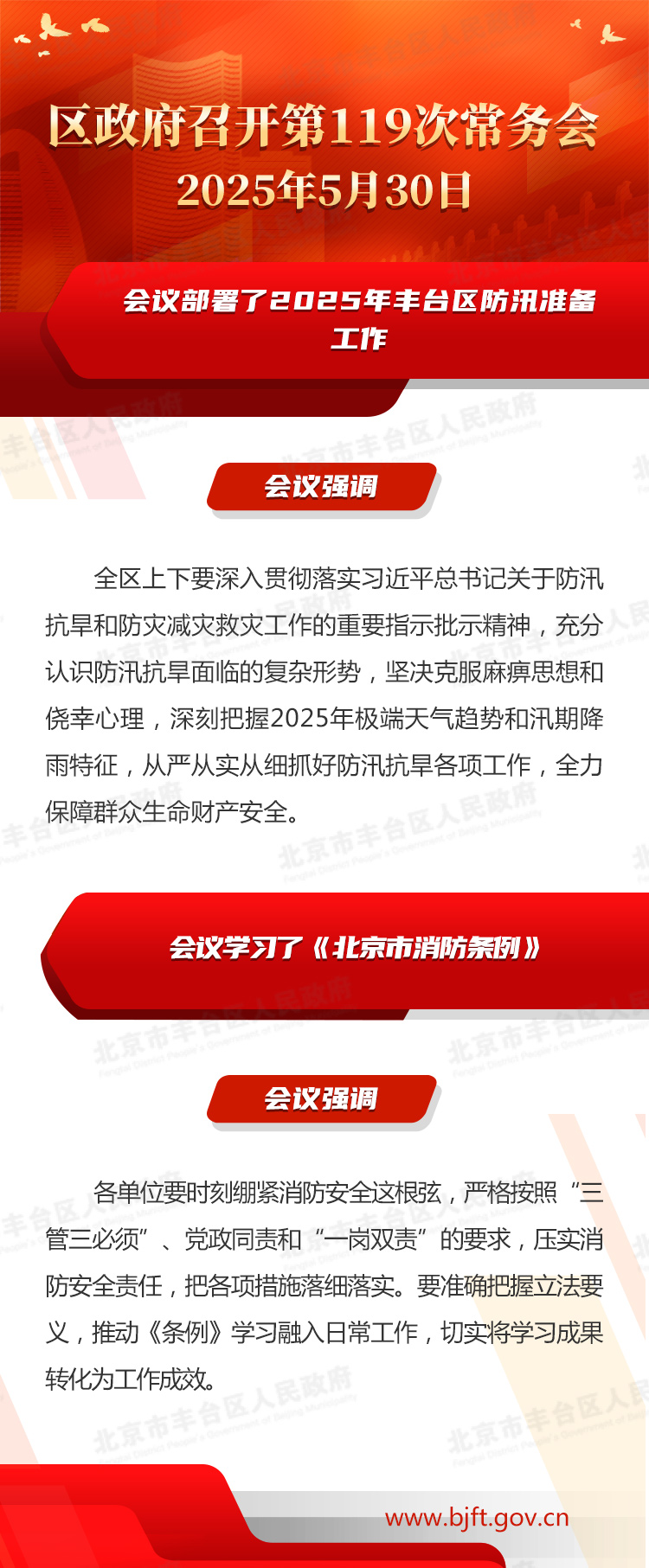 图解：蓝鲸直播
召开第119次常务会